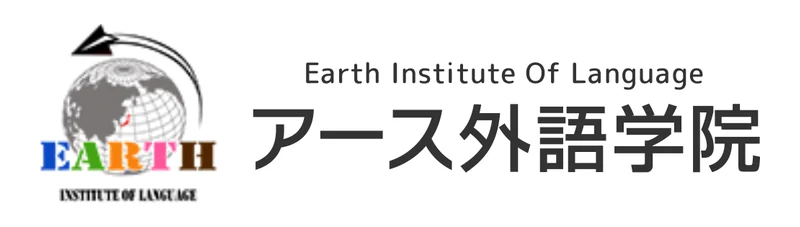 アース外語学院 のロゴ