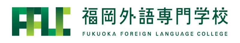 福岡外語専門学校 のロゴ