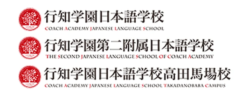 行知学園日本語学校 のロゴ
