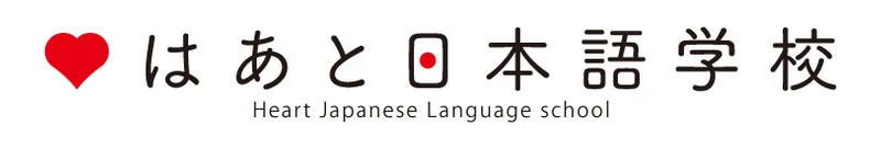 はあと日本語学校 官网首页截图