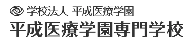 平成医療学園専門学校日本語学科 のロゴ