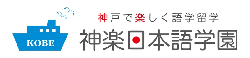 神楽日本語学園 官网首页截图