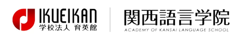 関西語言学院 のロゴ