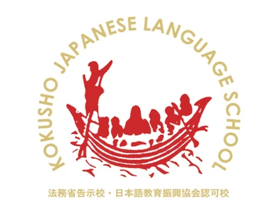 国書日本語学校 のロゴ
