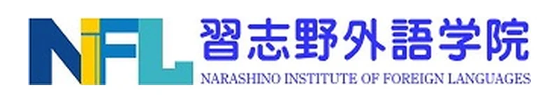 習志野外語学院 官网首页截图