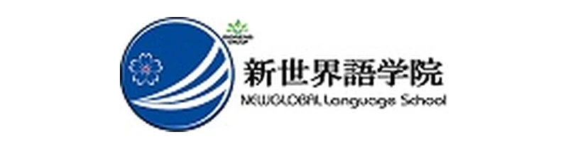 新世界語学院 官网首页截图