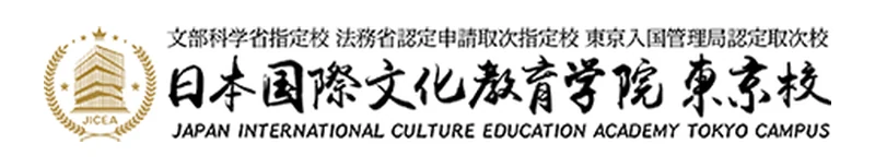 東京国際文化教育学院 のロゴ