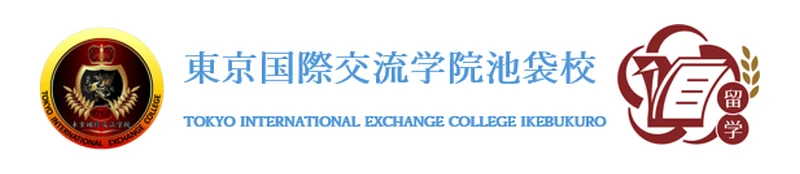 東京国際交流学院池袋校 のロゴ