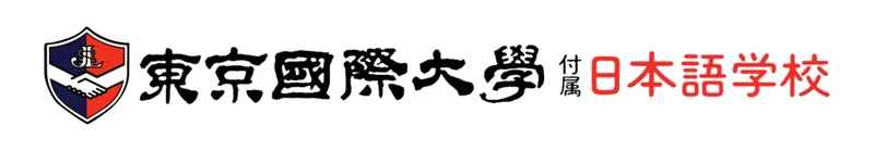 東京国際大学付属日本語学校 官网首页截图