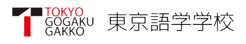 東京語学学校 のロゴ