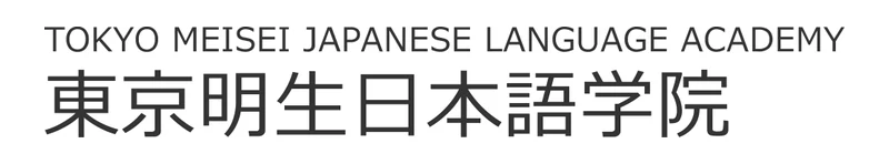 東京明生日本語学院 のロゴ