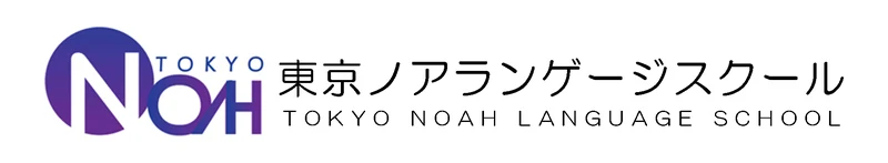 東京ノアランゲージスクール のロゴ