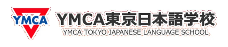 YMCA東京日本語学校 のロゴ