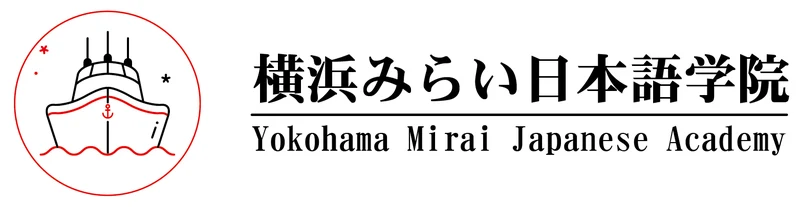 横浜みらい日本語学院 官网首页截图