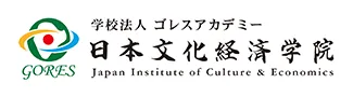 ゴレスアカデミー 日本文化経済学院