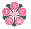 INC日本語学院