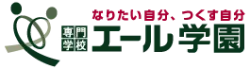 エール学園日本語教育学科