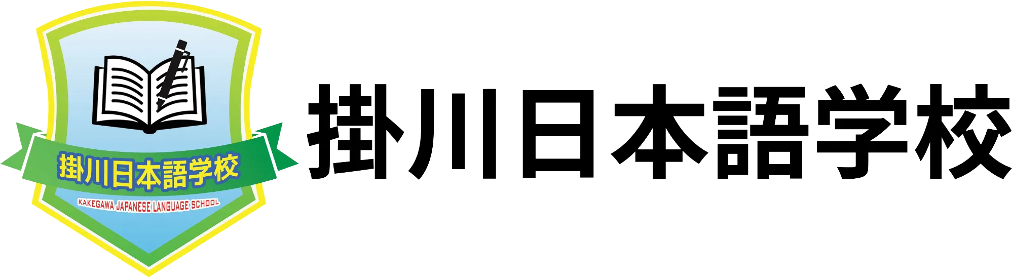 掛川日本語学校