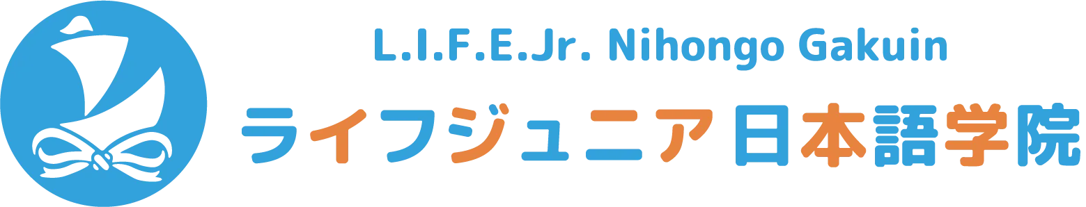 ライフジュニア日本語学院