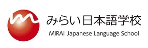 みらい日本語学校