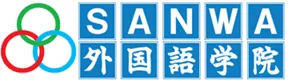 SANWA外国語学院