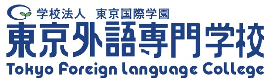 東京外語専門学校