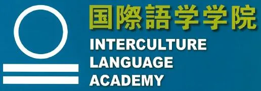 国際語学学院