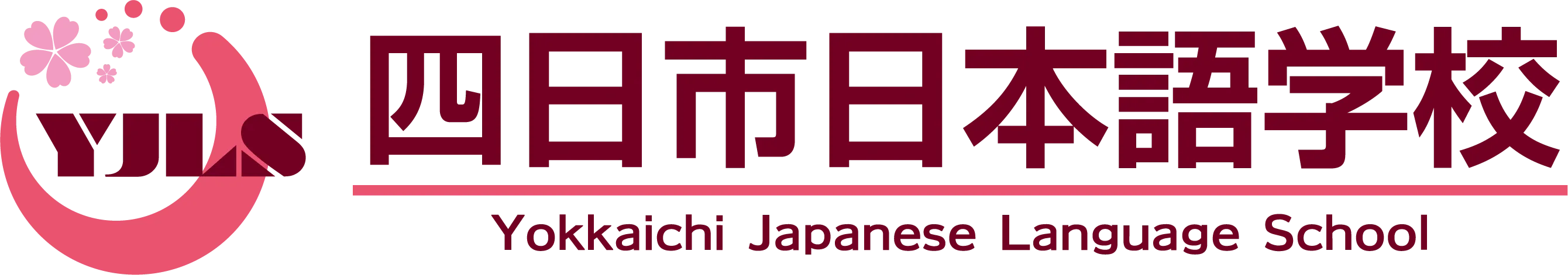 四日市日本語学校