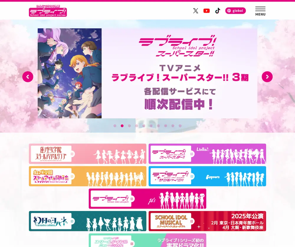 ラブライブ!